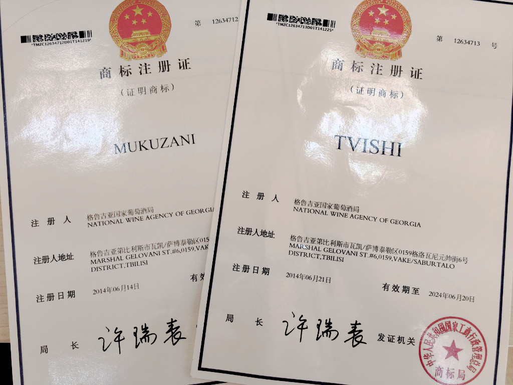 Georgian Wine’s uphill battle for its rights in China geotv.ge