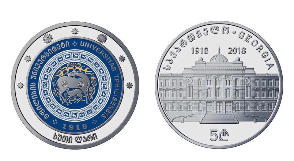Tbilisi State University marks 100th anniversary under the patronage of UNESCO geotv.ge