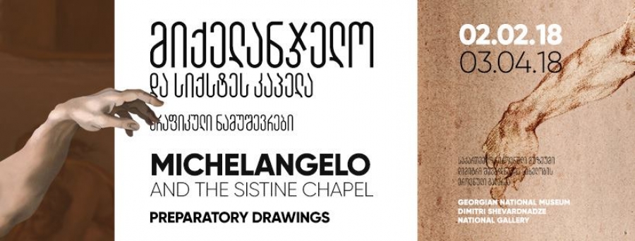 Michelangelo’s preparatory artworks on display at Georgian National Museum geotv.ge