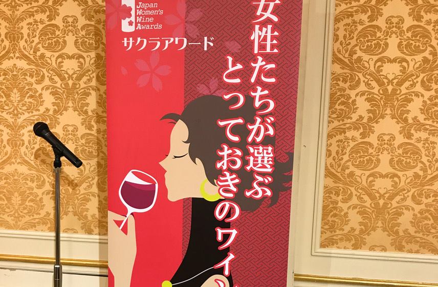 Seven Georgian wines win highest Sakura awards in Japan geotv.ge