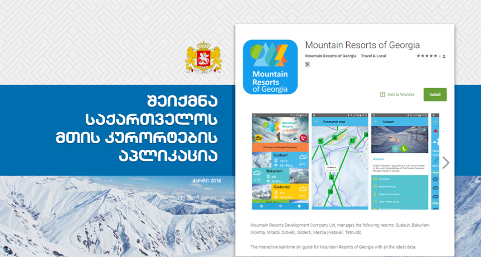 New mobile application for Georgia’s ski resorts already available geotv.ge