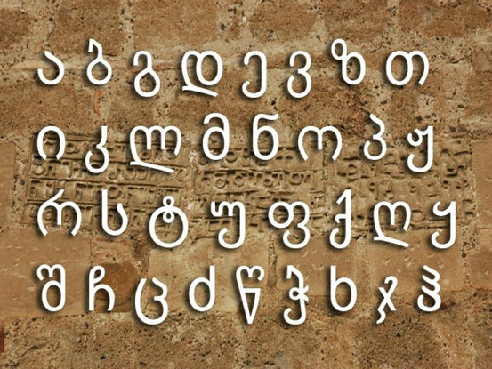 Georgian among “The 10 Oldest Languages Still Spoken in the World Today” georgian_language