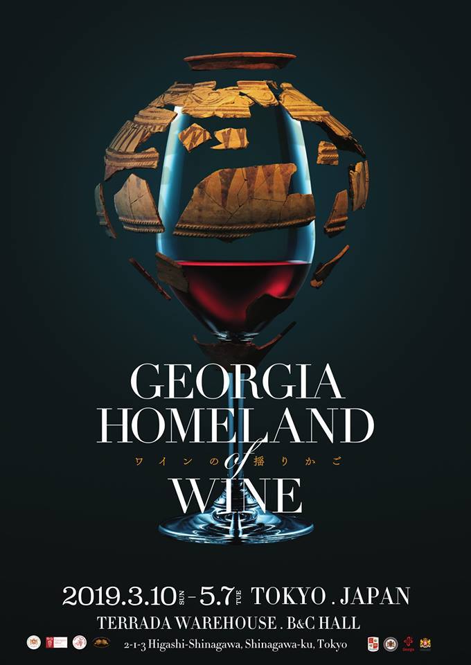 “Georgia – Homeland of Wine”, A 8000-year-old history of Georgian winemaking – from the Neolithic period to the 21th-century Japan homeland_of_wine_georgia