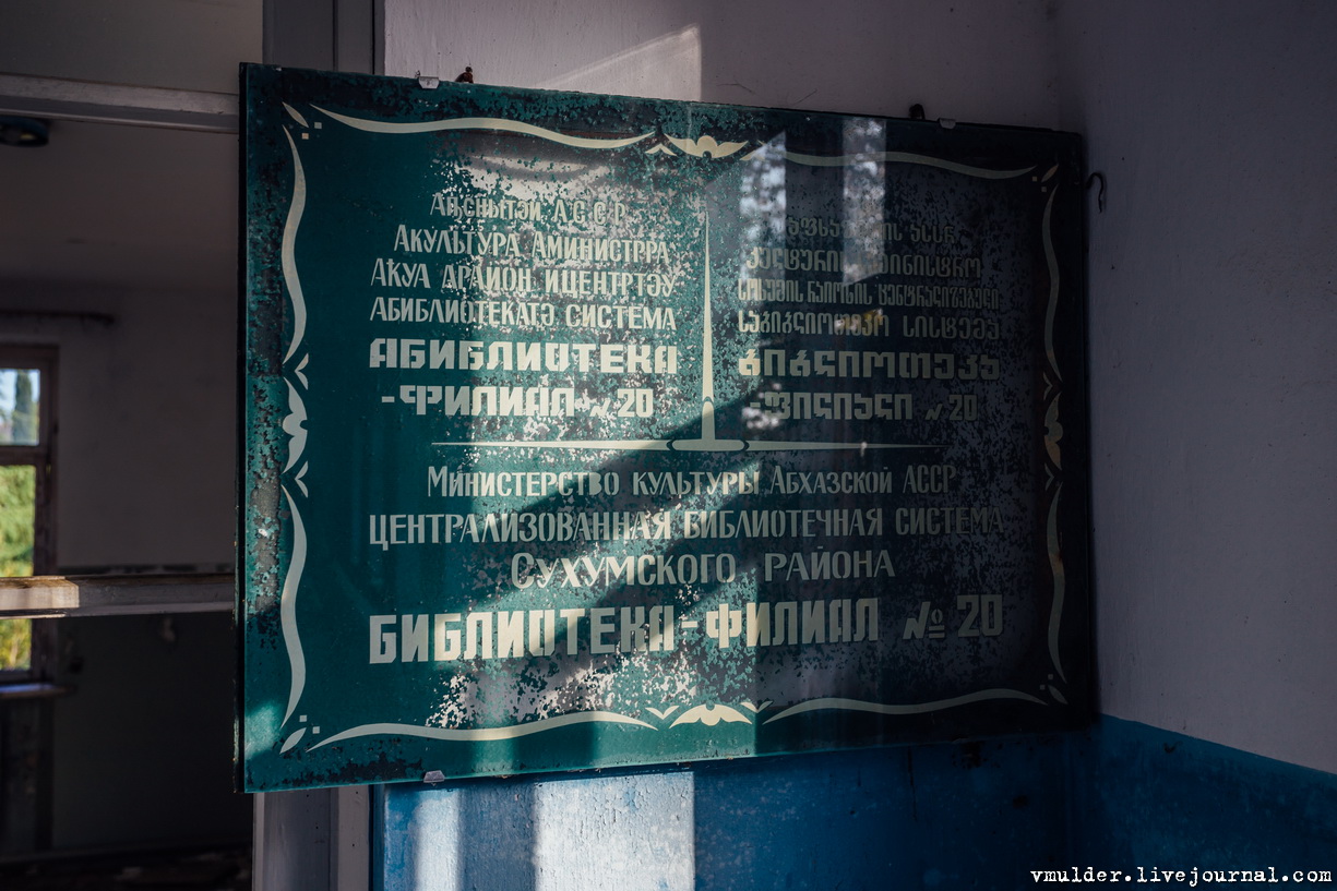 Laboratory of Eshera – Secret Facility in Abkhazia That Remains a Mystery till Today esher_laboratory_abkhazia